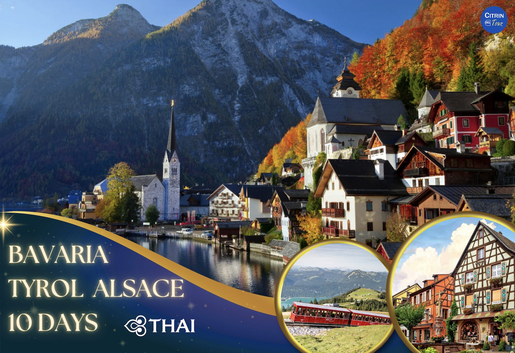 ทัวร์เส้นทางโรแมนติก บาวาเรีย ทีโรล อัลซาส 10 วัน ทัวร์เส้นทางโรแมนติก บาวาเรีย ทีโรล อัลซาส 10 วัน